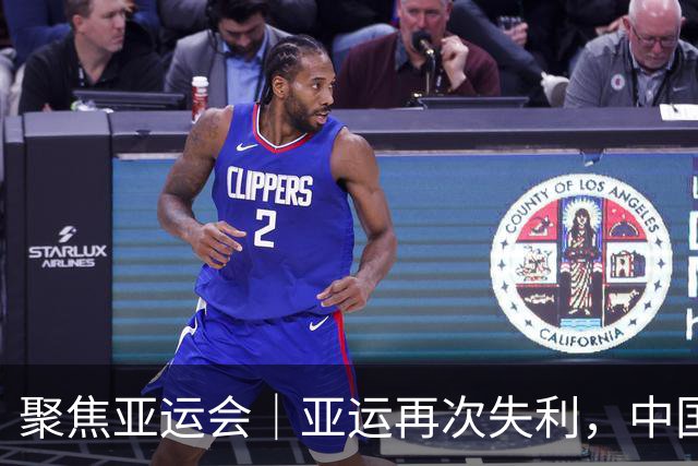 聚焦亚运会｜亚运再次失利，中国男篮差距何在